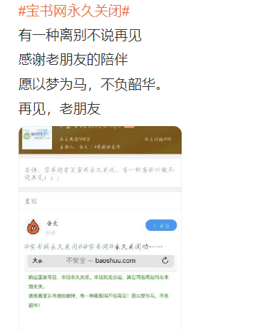 宝书网永久关闭<strong></p>
<p>币宝网</strong>，网站已停止访问