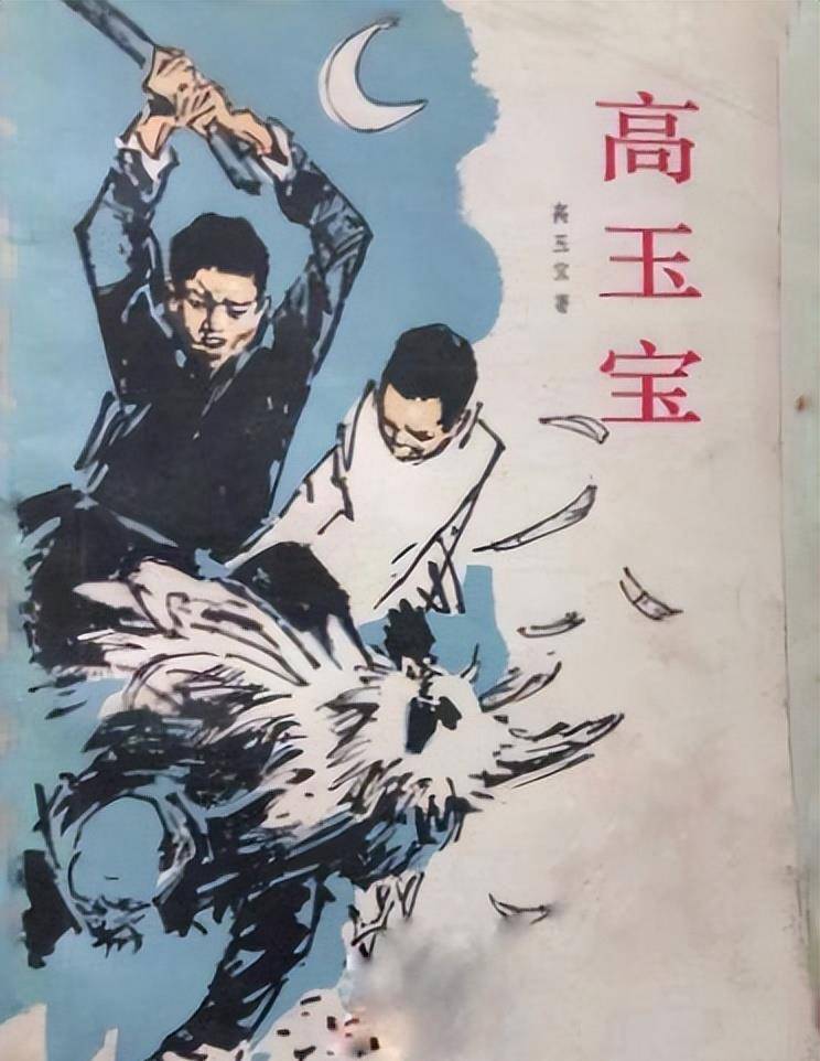 从放牛娃到战士作家的高玉宝<strong></p>
<p>币宝网</strong>，去世后遭受网暴