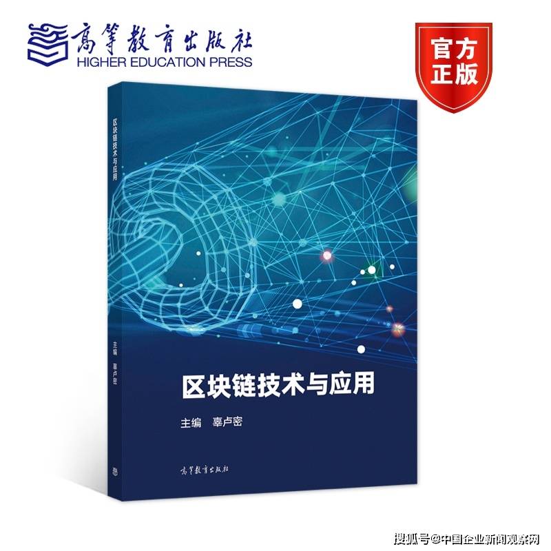 区块链一周大事记：经济动荡可能导致全球稳定币美元化程度关注区块链教材诞生