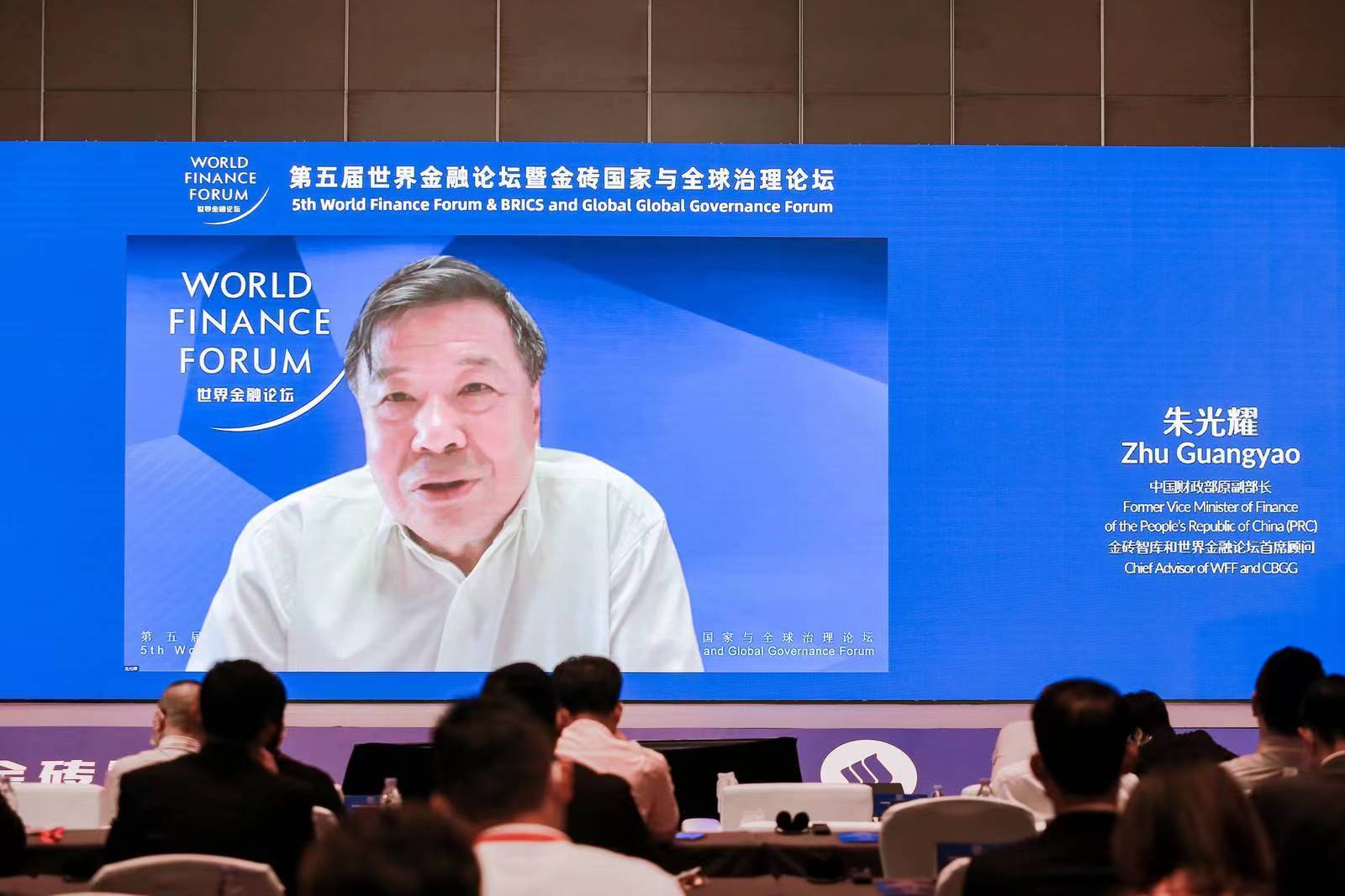 聚焦人民币国际化等七大主题<strong></p>
<p>论坛币</strong>！第五届世界金融论坛在深举行