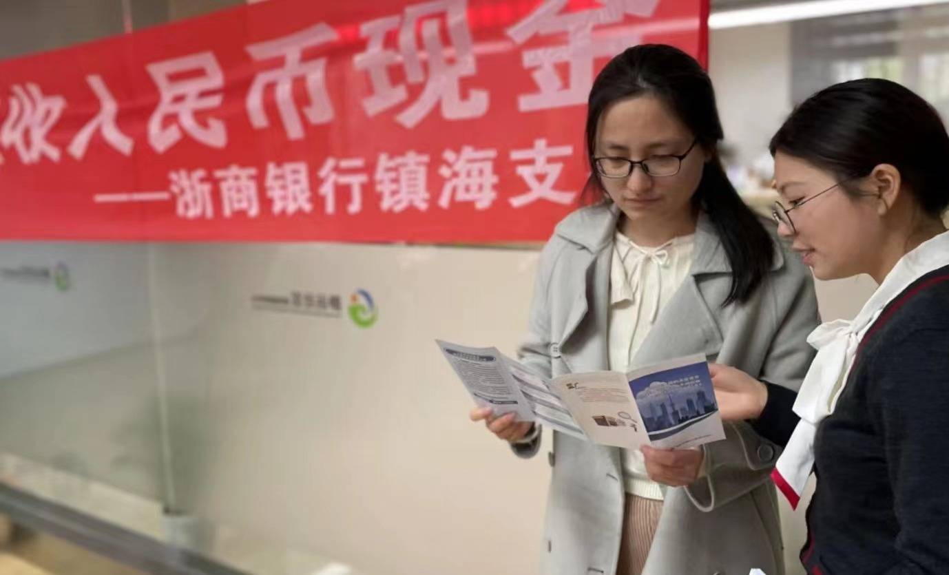 向拒收人民币现金说“不”