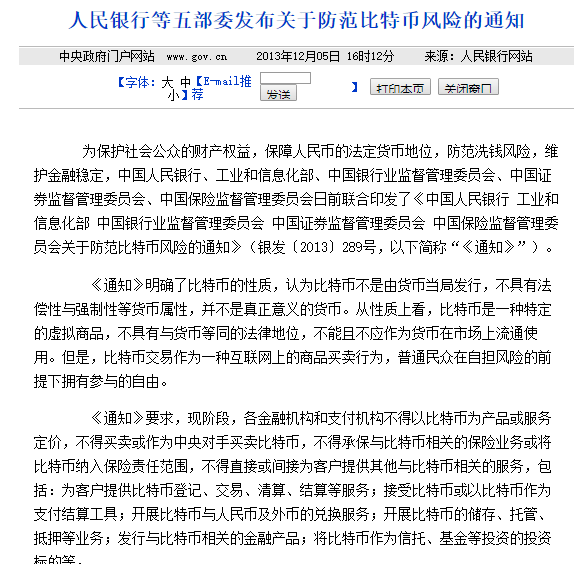 最惨华人首富是怎么“栽”在虚拟币上的<strong></p>
<p>虚拟货活力币</strong>？