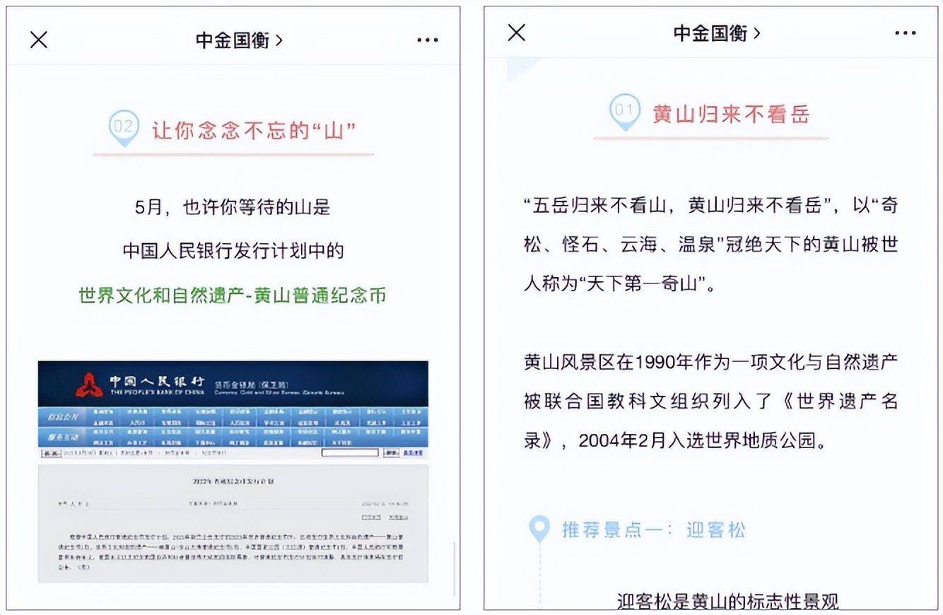 发行有变<strong></p>
<p>币经</strong>，黄山币率先发行？泰山币再度火热