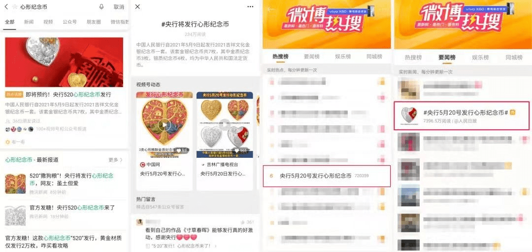 5月<strong></p>
<p>币经</strong>，将发行这些纪念币！520心形纪念币马上要来了！
