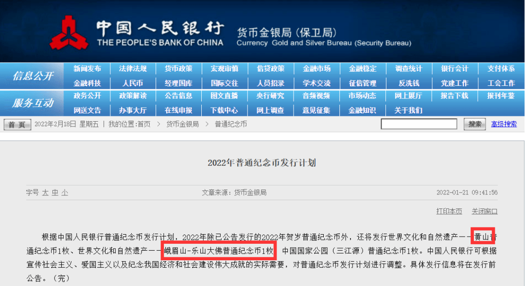 5月<strong></p>
<p>币经</strong>，将发行这些纪念币！520心形纪念币马上要来了！