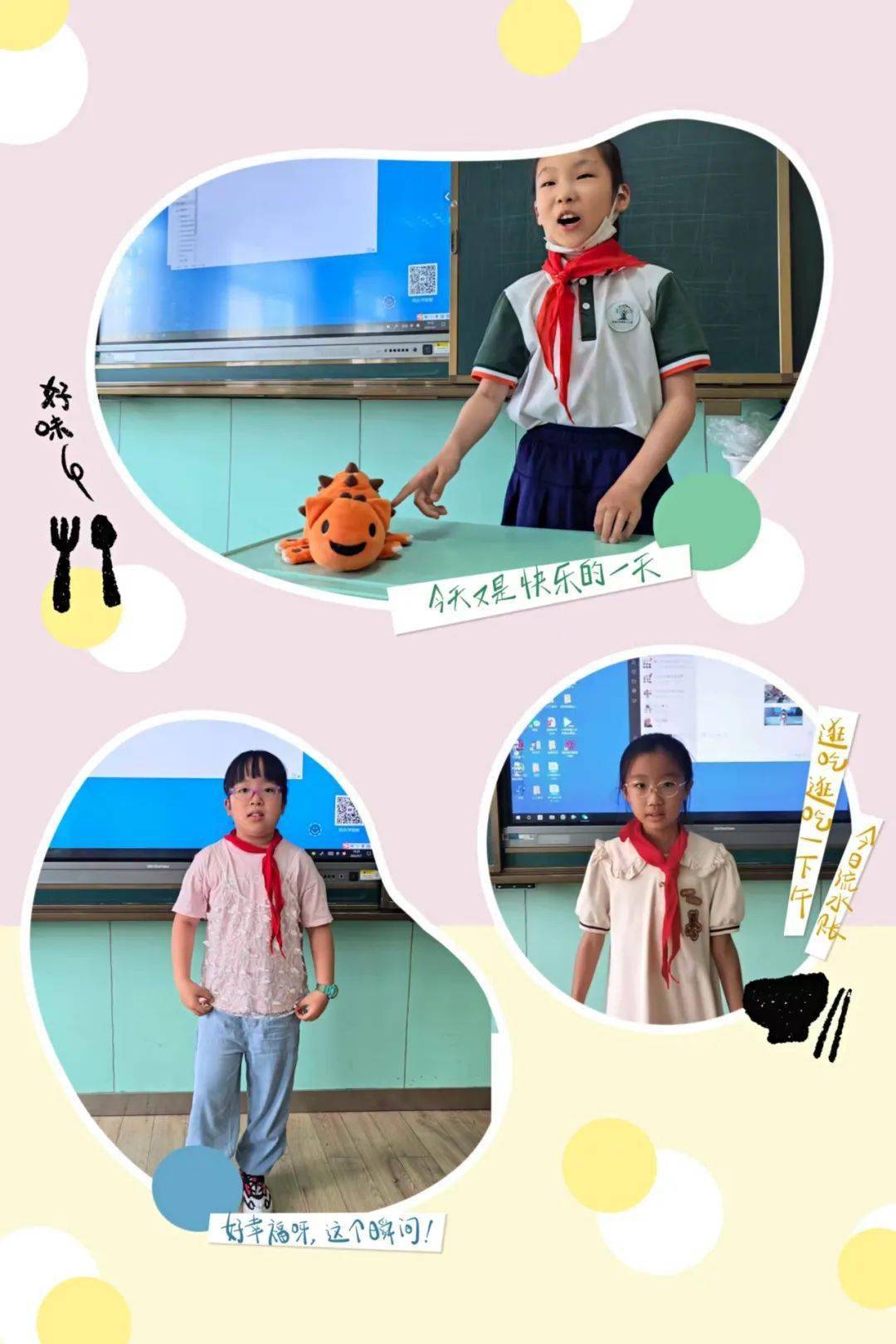 【蓓爱校园•七彩教育】七彩六一 快乐分享