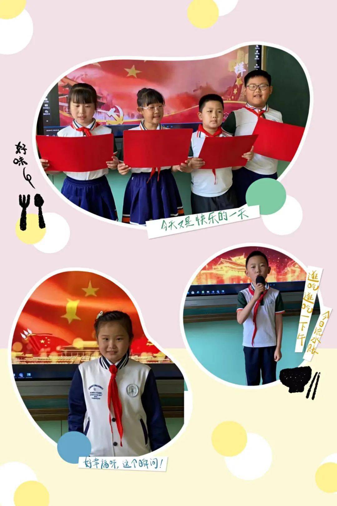 【蓓爱校园•七彩教育】七彩六一 快乐分享