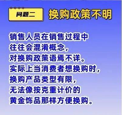 黄金饰品“一口价”？小心这两个陷阱<strong></p>
<p>黄金饰品回收</strong>！