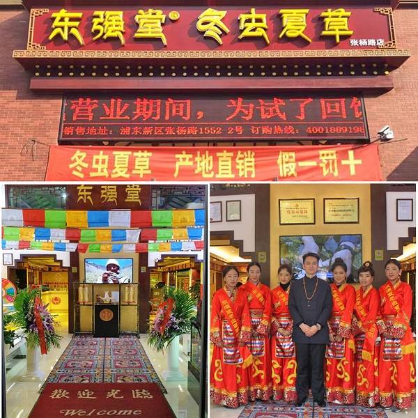 【东强堂】西藏那曲地区冬虫夏草价格多少<strong></p>
<p>千足金一克多少钱</strong>？那曲虫草一克多少钱？
