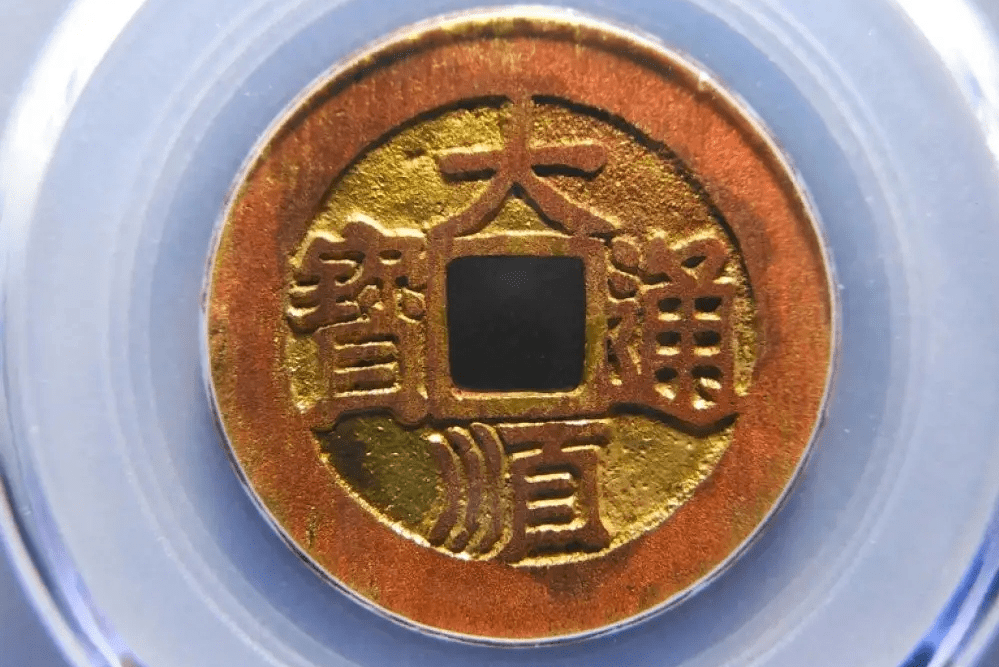 大顺通宝现在的市价是多少<strong></p>
<p>黄金现在市价</strong>？