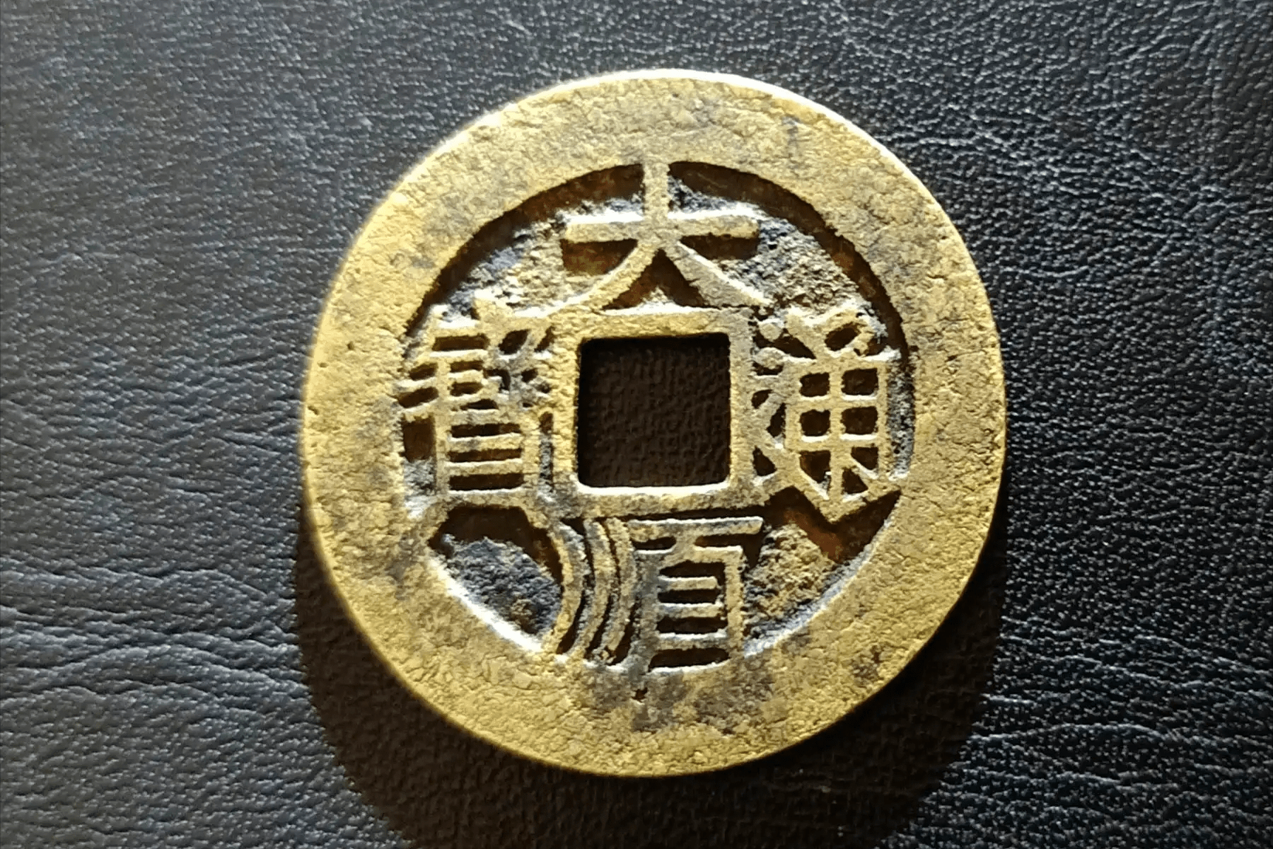 大顺通宝现在的市价是多少<strong></p>
<p>黄金现在市价</strong>？