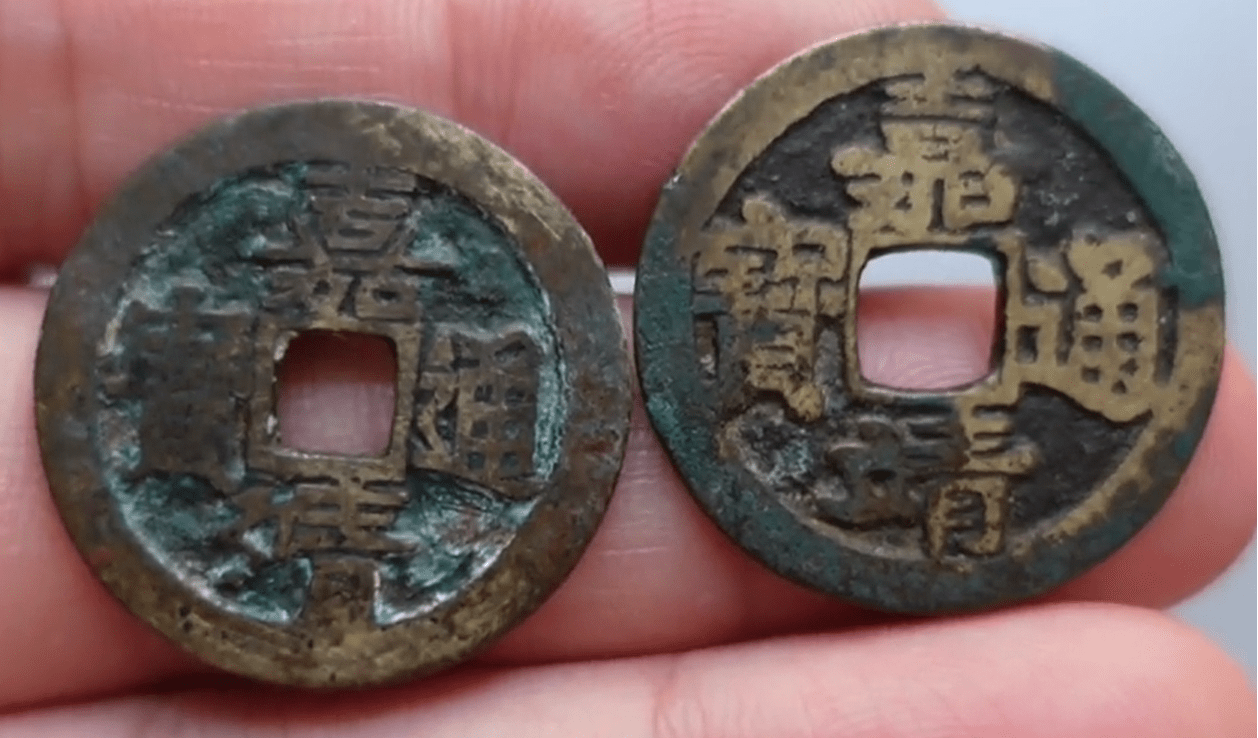 嘉靖通宝的版式以及现在的市价