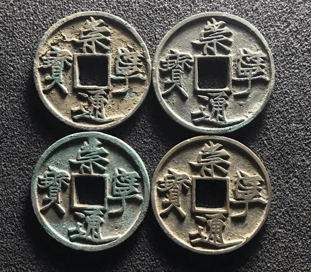 崇宁<strong></p>
<p>黄金现在市价</strong>，大观钱，现在的市价是多少？