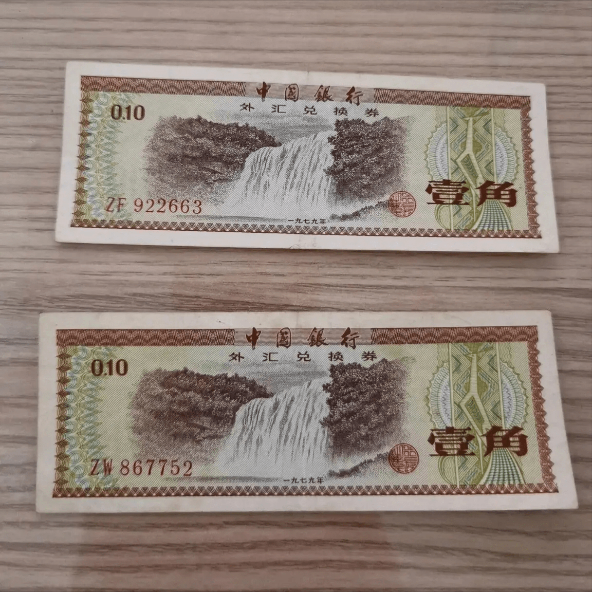 1角外汇券<strong></p>
<p>黄金现在市价</strong>，现在的市价是多少？