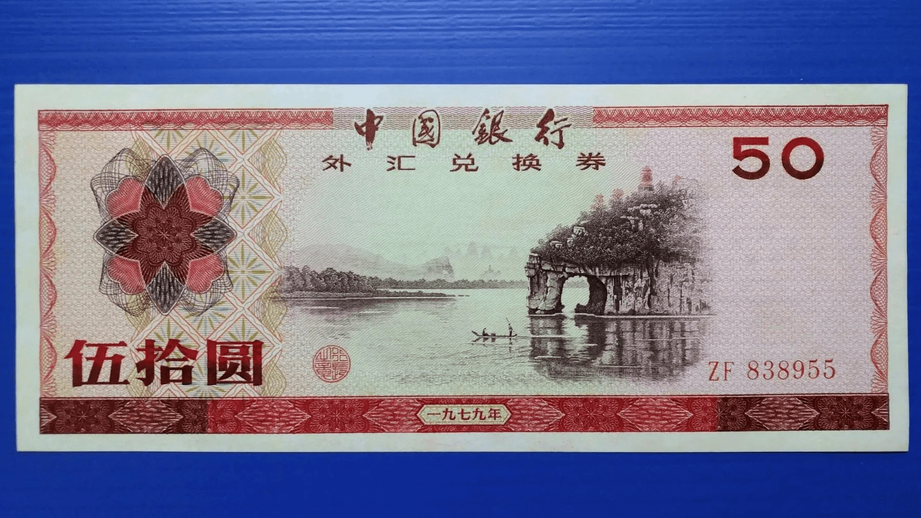 1角外汇券<strong></p>
<p>黄金现在市价</strong>，现在的市价是多少？