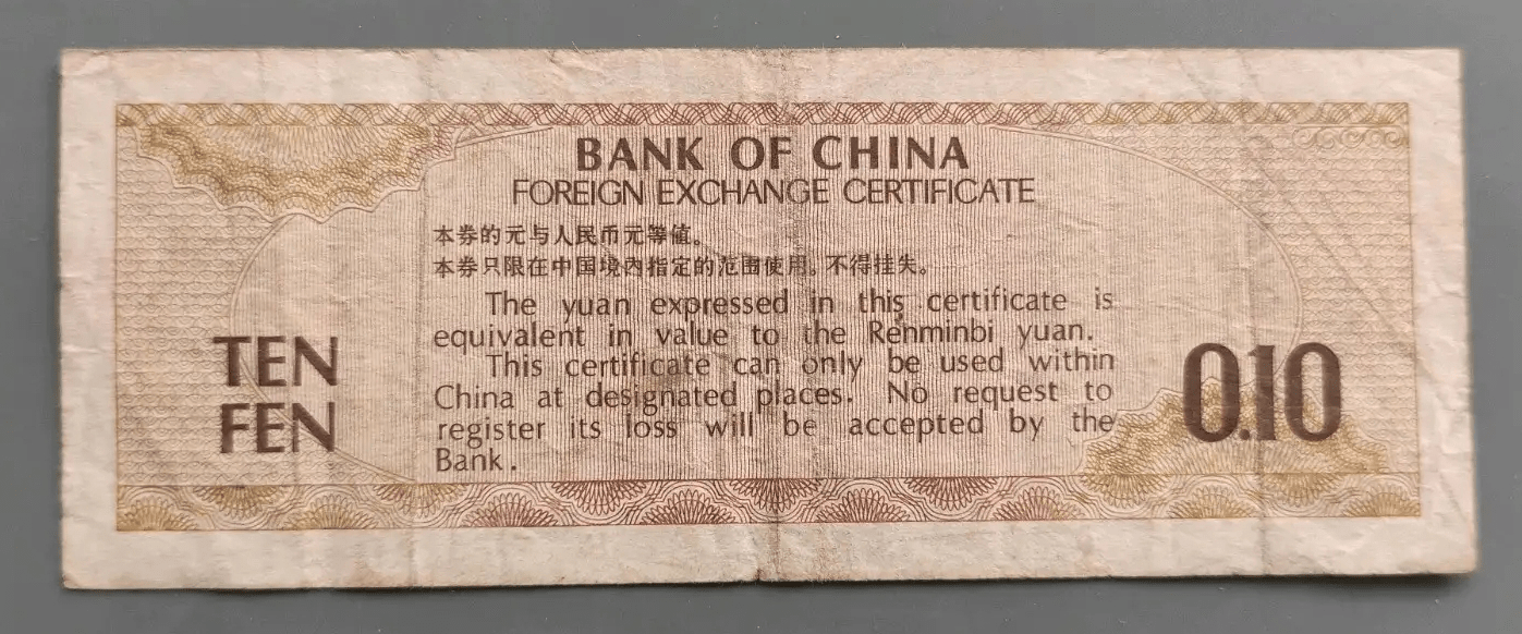 1角外汇券<strong></p>
<p>黄金现在市价</strong>，现在的市价是多少？