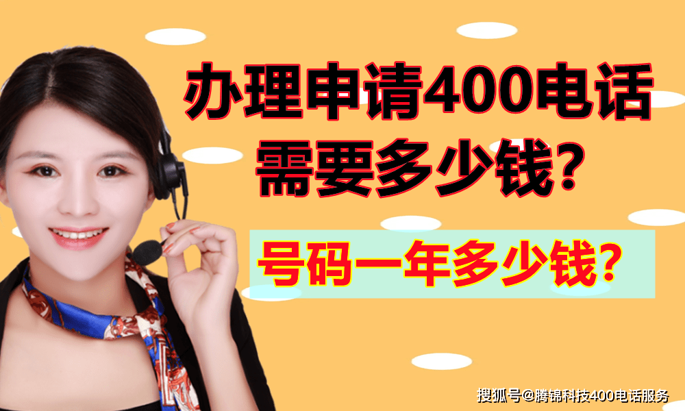 办理申请400电话需要多少钱<strong></p>
<p>黄金一钱多少钱</strong>？（号码一年多少钱）