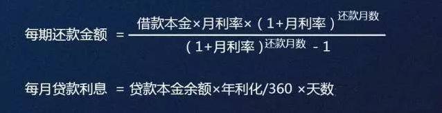 什么是等额本息、先息后本、一次性还本付息<strong></p>
<p>本金计算公式</strong>？