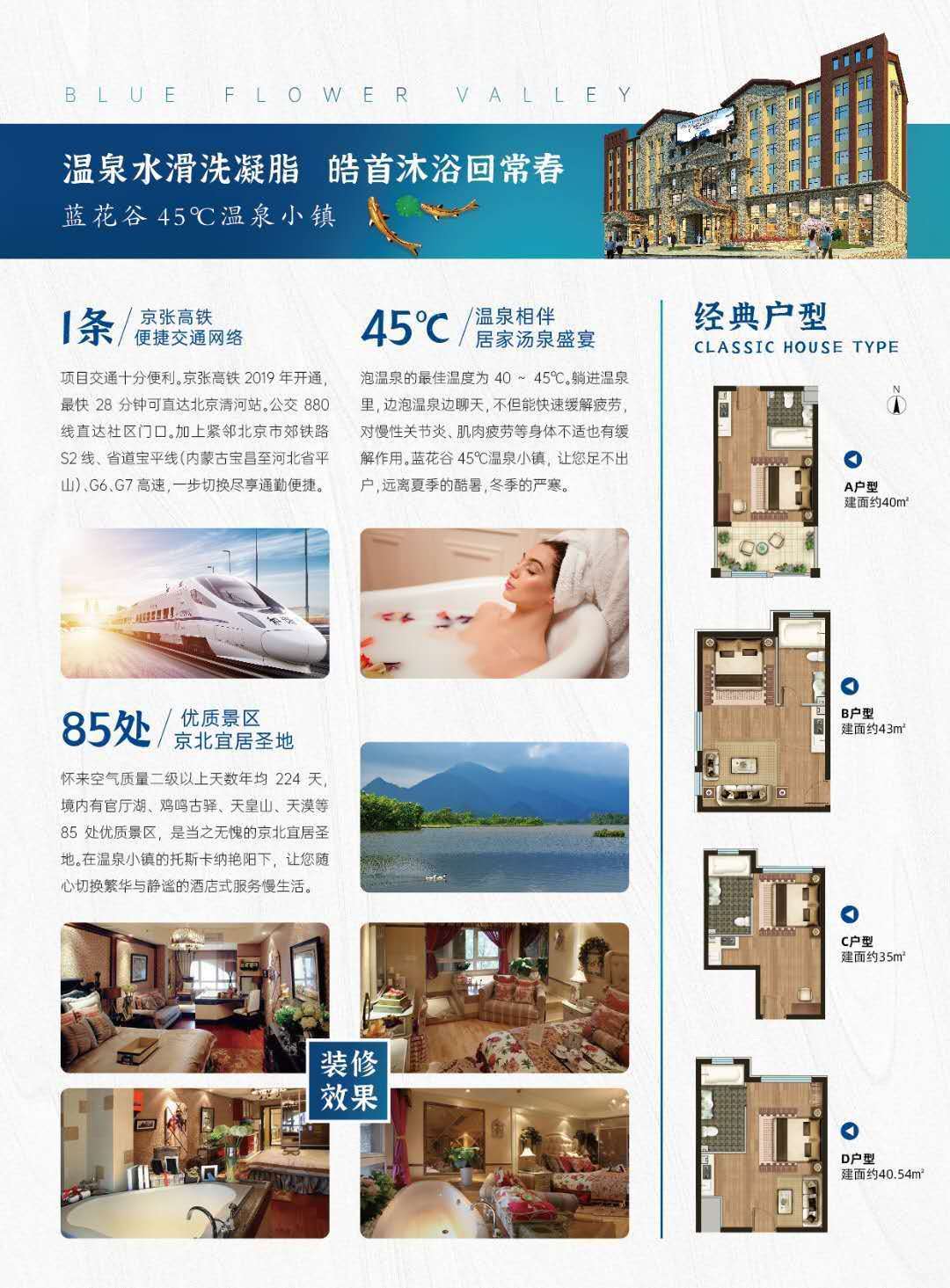 蓝花谷45度温泉小镇丨买房子还款利息怎么算<strong></p>
<p>本金计算公式</strong>？买房小知识