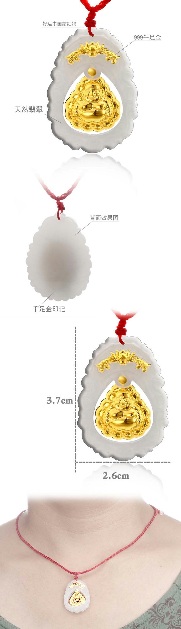 浪漫丽人珠宝-999千足金镶嵌天然翡翠/开光佛吊坠