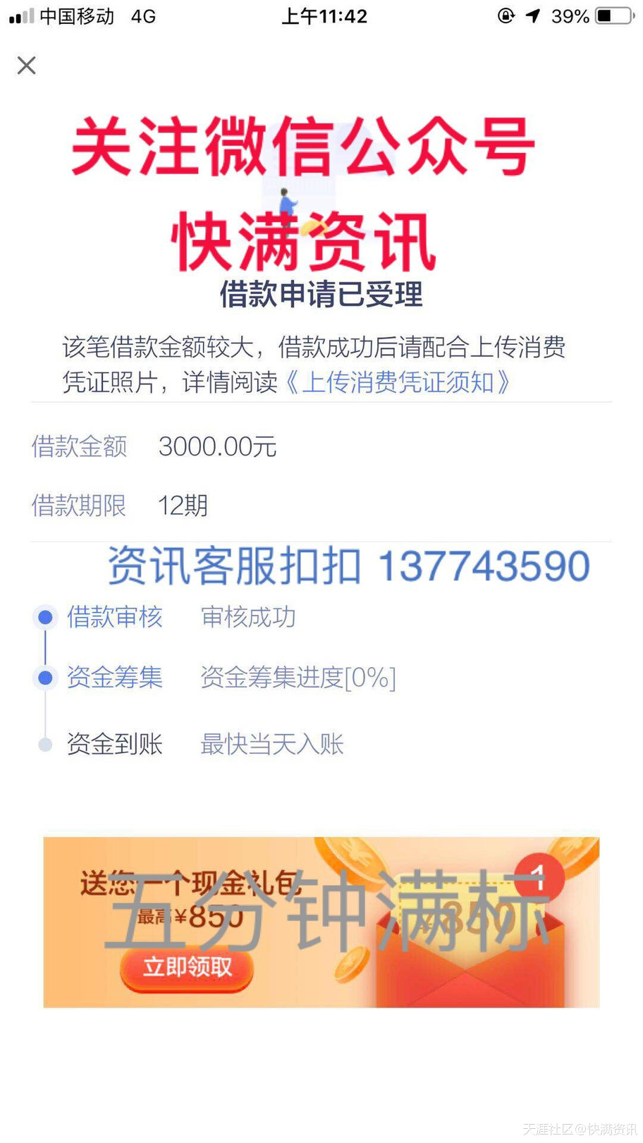 拍拍贷资金筹集中一直0%<strong></p>
<p>拍拍贷 美股</strong>？拍拍贷借款筹集要多久？拍拍贷满标是真的吗？
