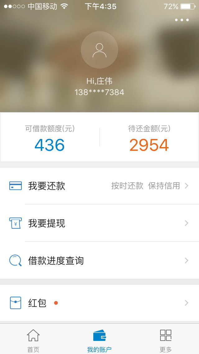 拍拍贷借款设<strong></p>
<p>拍拍贷 美股</strong>了一个非常大的陷阱
