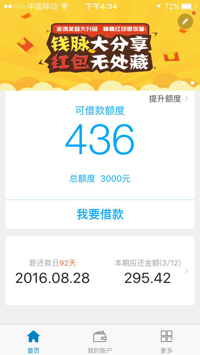 拍拍贷借款设<strong></p>
<p>拍拍贷 美股</strong>了一个非常大的陷阱