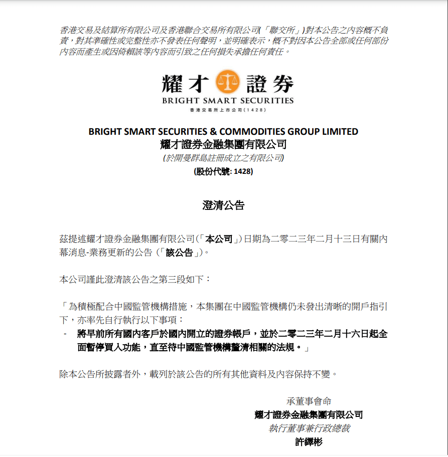 暂停内地身份开港美股账户？东财等已停收申请<strong></p>
<p>如何开通美股账户</strong>，这些券商也回应了