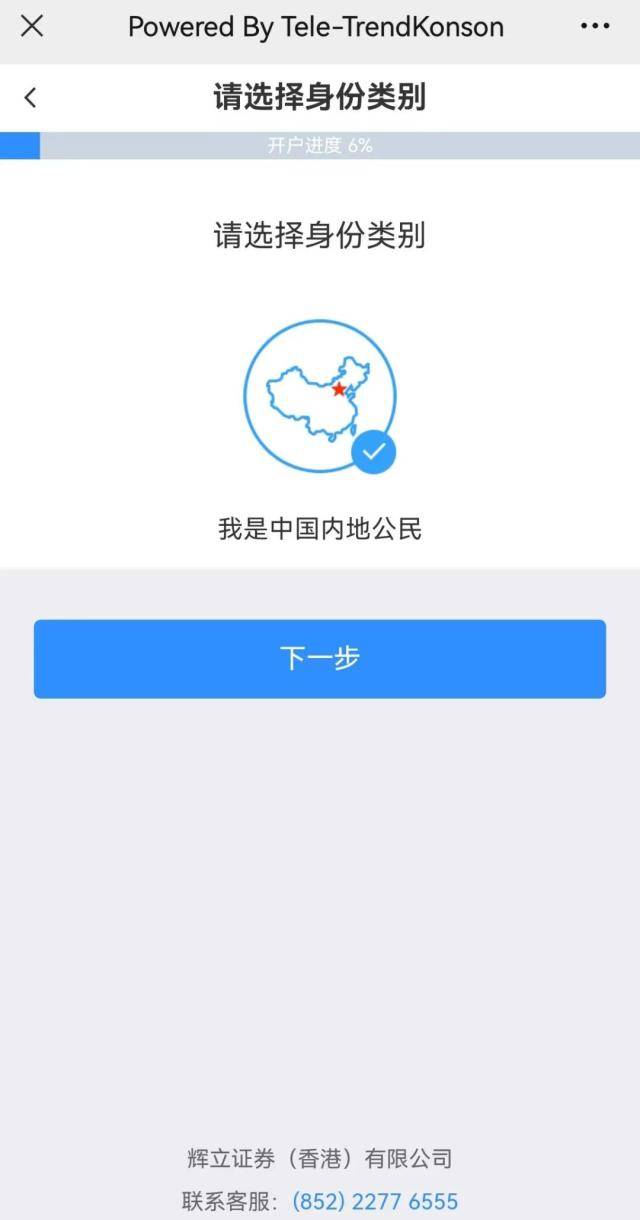 下线内地IP港美股APP？香港券商：没听说！跨境引流再引热议<strong></p>
<p>如何开通美股账户</strong>，这些券商还在揽内地客户