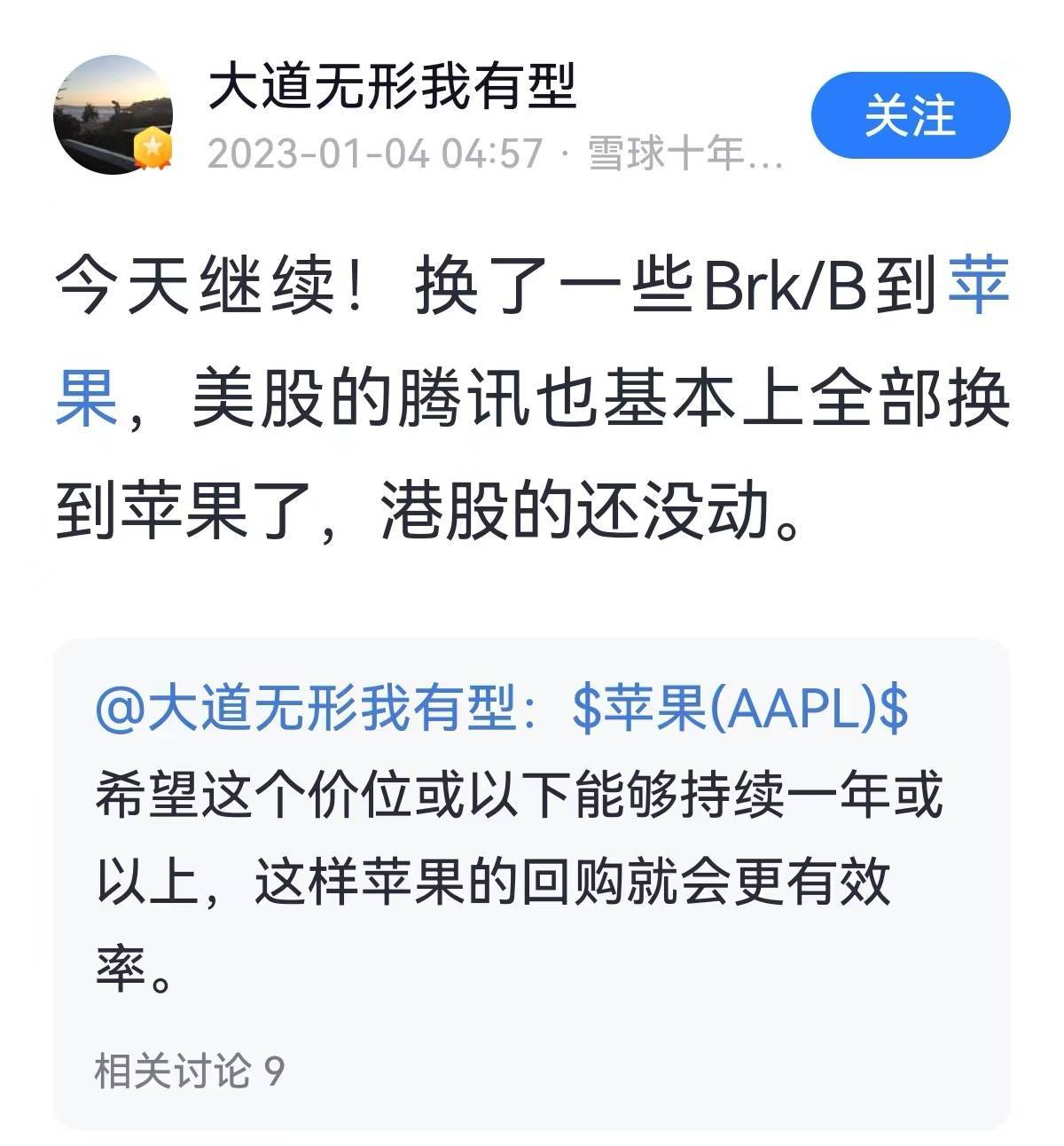 苹果跌破2万亿美元<strong></p>
<p>美股最少买多少股</strong>，段永平抄底？已把伯克希尔和腾讯换成苹果股票