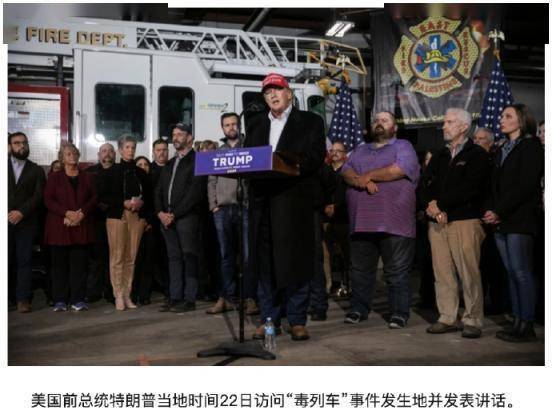 “毒列车”事件争议不断<strong></p>
<p>特朗普</strong>！美媒主持人批特朗普