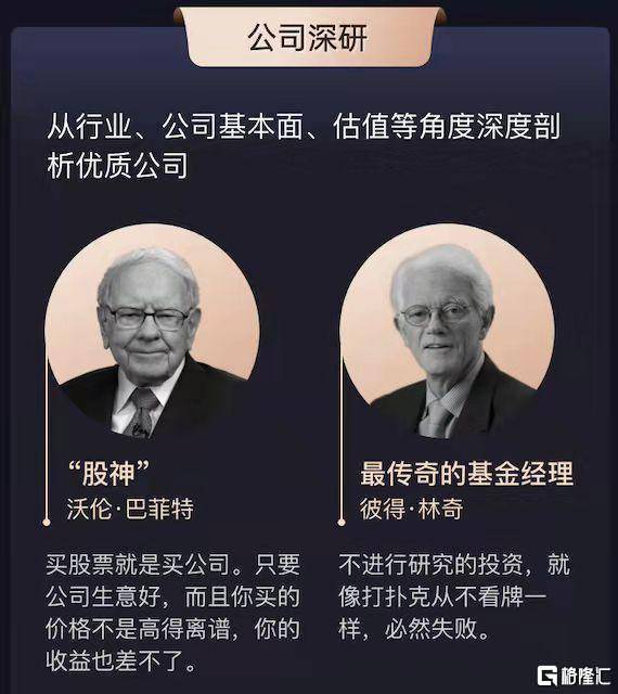 “市场行业展望及复盘“ | 格隆汇超级会员日