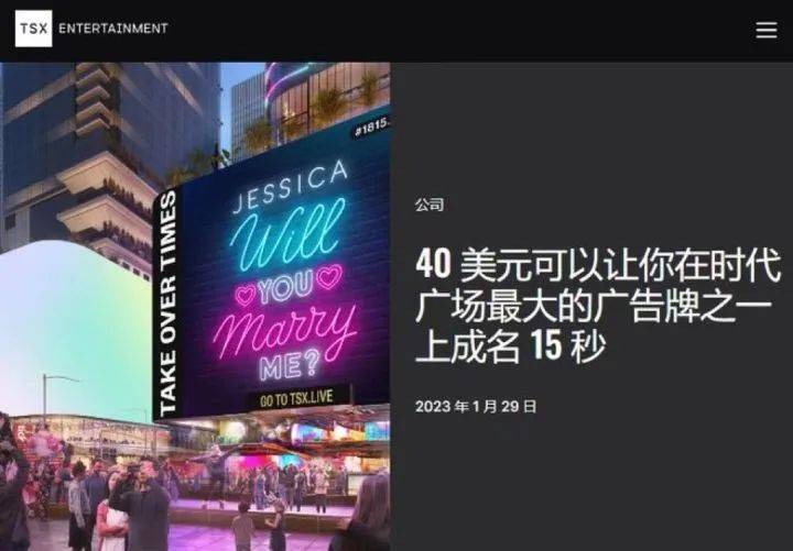 花275元就能登上纽约时代广场大屏<strong></p>
<p>美股上市公司</strong>，谁在买单？