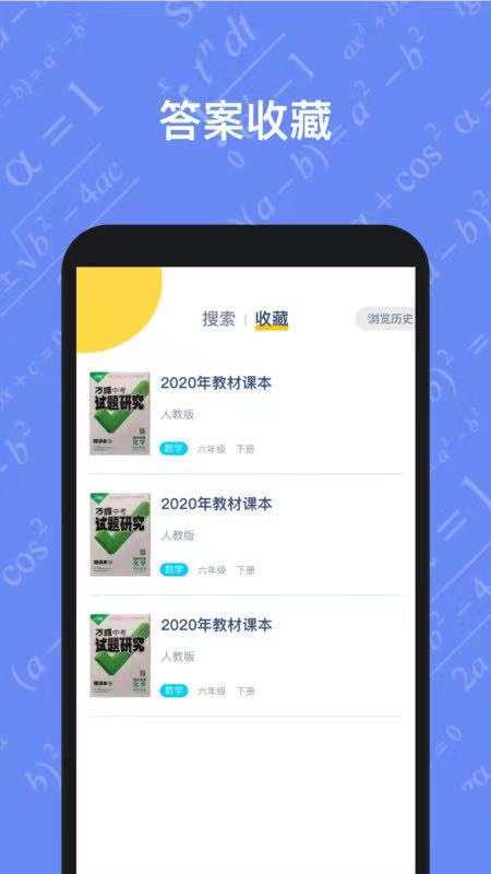 以家委会名义推荐学生买教辅软件<strong></p>
<p>买美股软件</strong>，“提分宝”别成了“提钱宝”