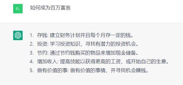 如何成为百万富翁<strong></p>
<p>美股教程</strong>？A股何时重回4000点？ChatGPT这样“指点迷津”
