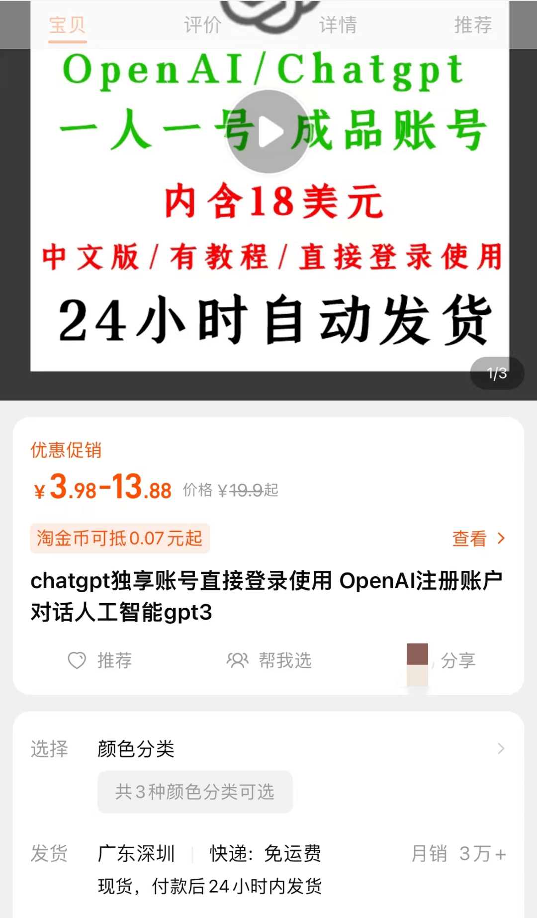 早财经丨谷歌AI犯错<strong></p>
<p>美股教程</strong>，市值蒸发超7000亿；ChatGPT掀狂潮，阿里、腾讯、京东涌入；航司停止投放低价票？民航局回应；深圳积分落户来了