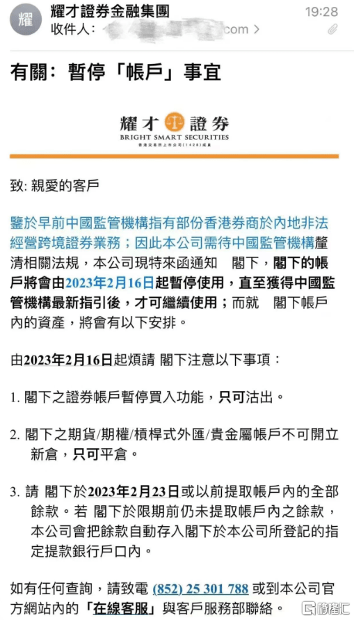 早报 (02.13）| 150亿！万科A定增方案公布；耀才证券宣布即将暂停内地客户港美股账户；山东海域有不明飞行物？官方：准备击落！“宁王”<strong></p>
<p>美股消息</strong>，美国大消息