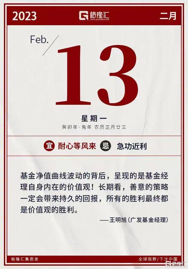 早报 (02.13）| 150亿！万科A定增方案公布；耀才证券宣布即将暂停内地客户港美股账户；山东海域有不明飞行物？官方：准备击落！“宁王”<strong></p>
<p>美股消息</strong>，美国大消息
