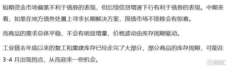 早报 (03.10）| 拜登6.9万亿财年预算案出炉<strong></p>
<p>青岛美股</strong>！要征25%“富豪税”；室温超导要退潮？车企降价潮越演越烈