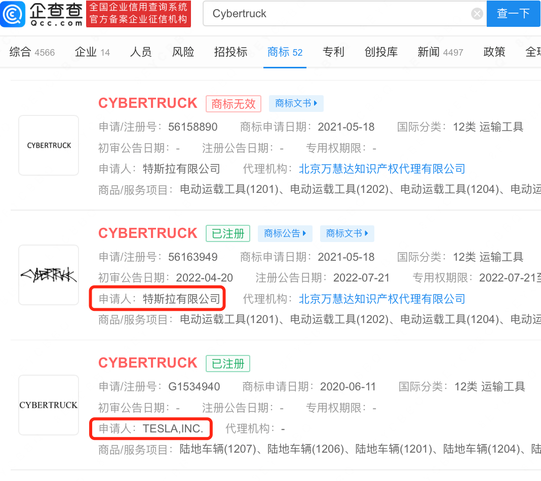 特斯拉已在国内注册“Cybertruck”商标