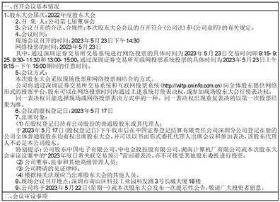 中国长城科技集团股份有限公司 关于利用自有闲置资金进行理财 增效的公告