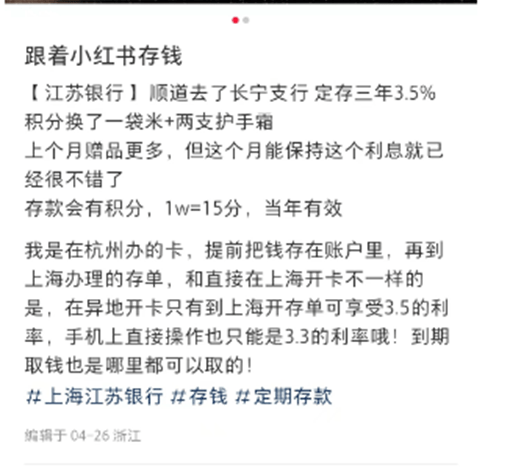 百里“加急”、跨城存款<strong></p>
<p>理财存款</strong>！年轻人理财宝典又更新了！