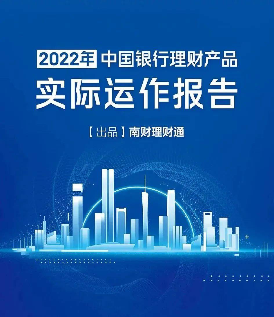 银行理财<strong></p>
<p>银行理财</strong>，重磅报告来了！