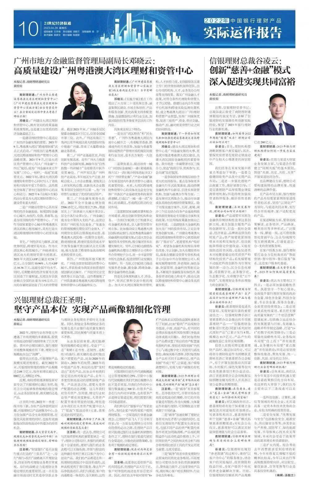 银行理财<strong></p>
<p>银行理财</strong>，重磅报告来了！