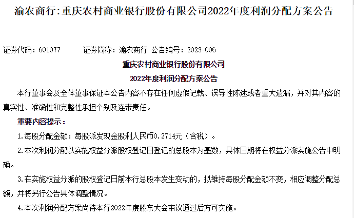 15只银行股股息率超5% 买银行理财不如买银行股票<strong></p>
<p>银行理财</strong>？