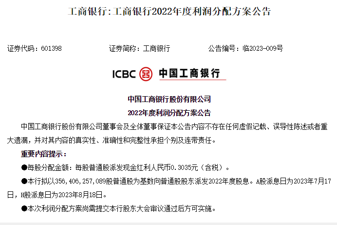 15只银行股股息率超5% 买银行理财不如买银行股票<strong></p>
<p>银行理财</strong>？