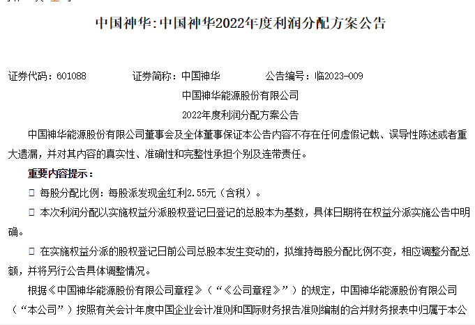 15只银行股股息率超5% 买银行理财不如买银行股票<strong></p>
<p>银行理财</strong>？