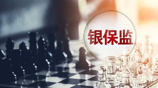 事关个人房贷、养老理财<strong></p>
<p>最新理财</strong>，银保监会最新发声！