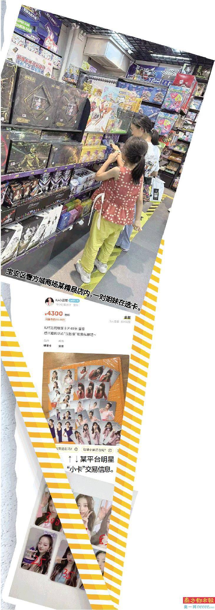 “女儿跟网友交易‘小卡’ 常收到‘神秘快递’令人担忧”