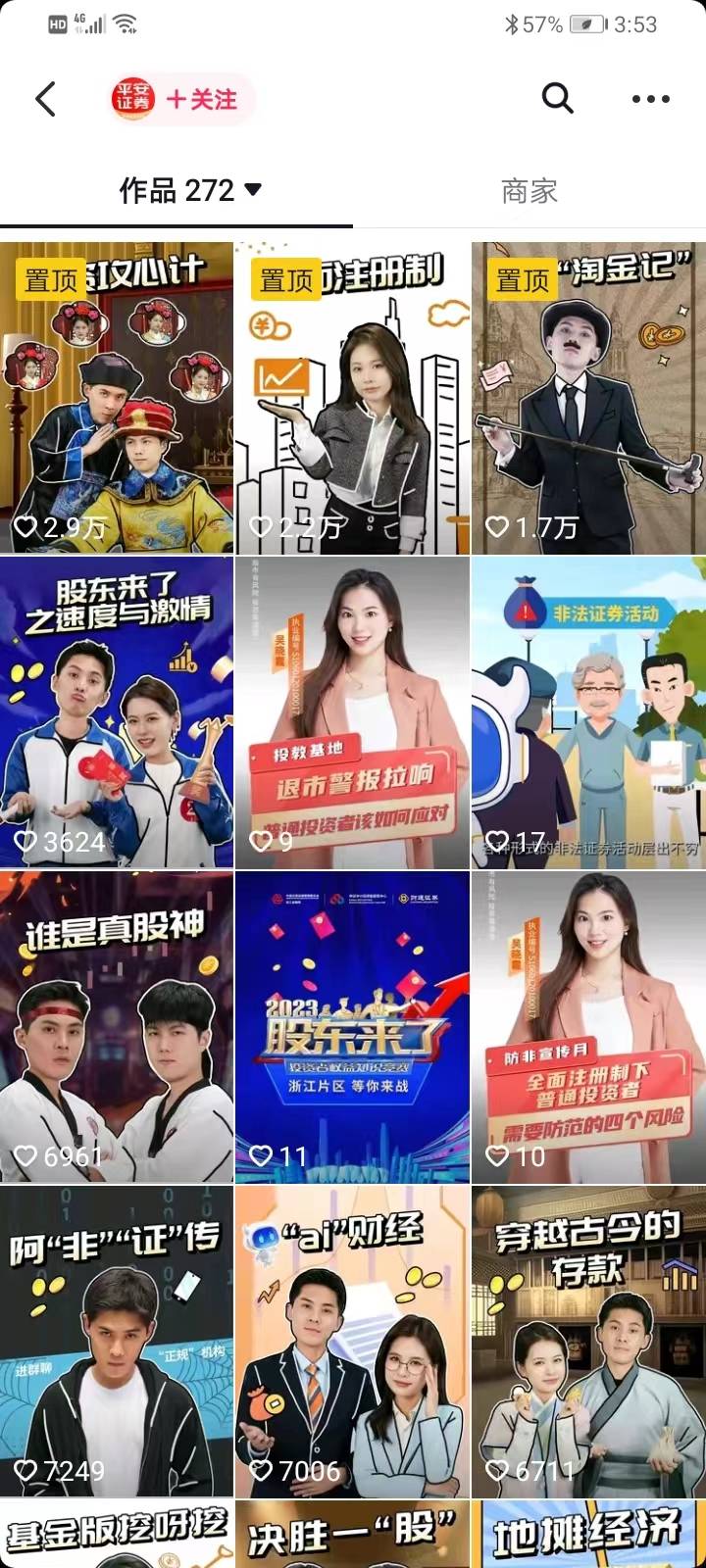 金融机构“开战”“线上乐园”：美女小剧场<strong></p>
<p>小理财</strong>，新客专属理财，还有主播“刷脸”